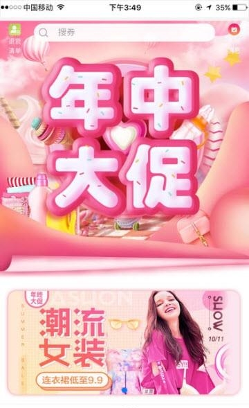 非常省截图
