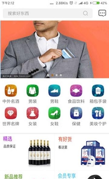 买了就赞截图