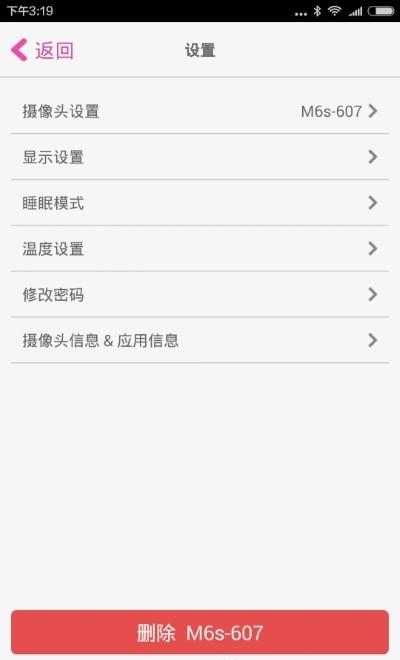 iBaby Care截图