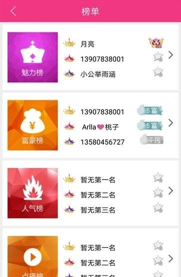 象点直播