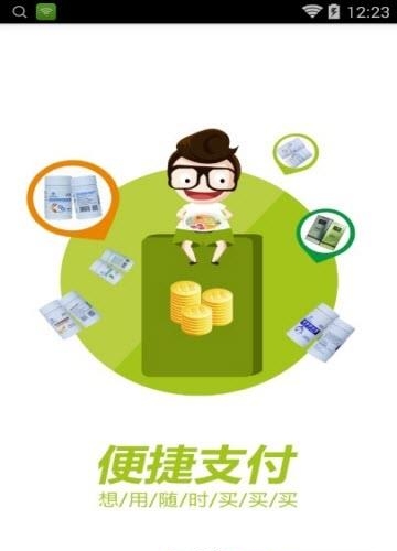 共好VIP商城截图
