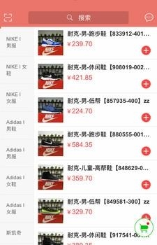 真优会截图