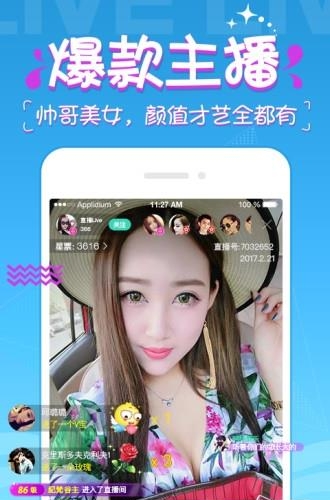 vv直播官方版
