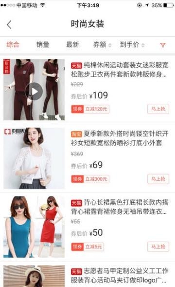 非常省截图