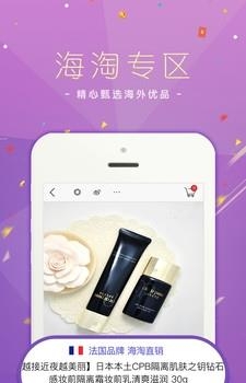 三维度商城截图