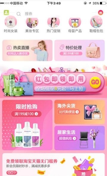 非常省截图