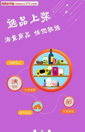 友阿微店截图