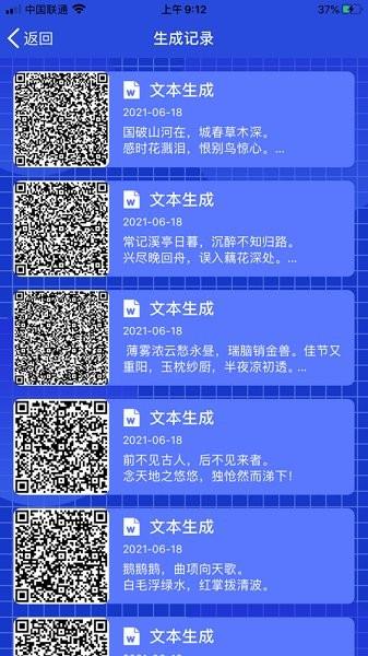 简码通