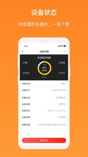 AI云广播最新版