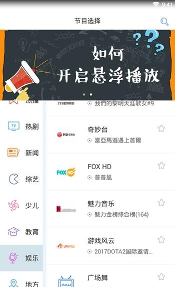 (爱窝免费电视)爱窝直播