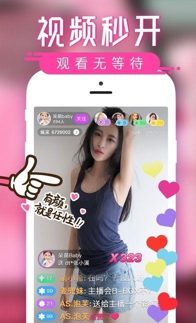 红人部落直播