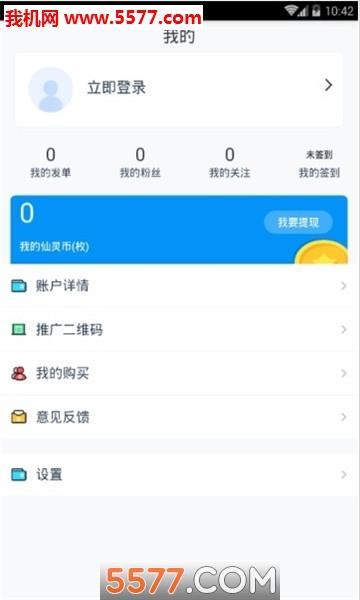 小球仙官方版