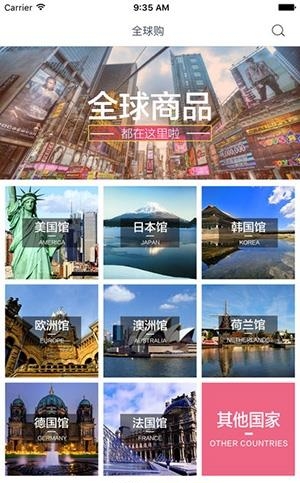 国际馆截图