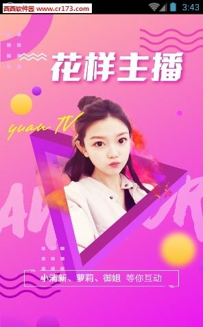 元直播