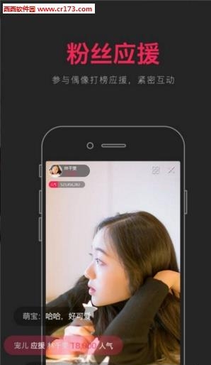 AiBB亚洲偶像榜直播截图