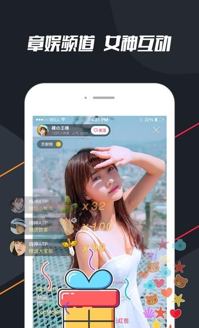 章鱼tv手机版截图