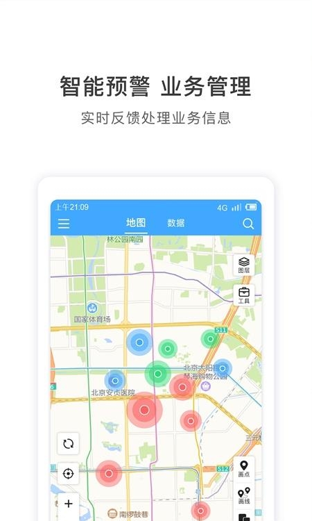 地图慧行业版截图