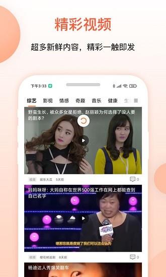 叮当快报官方版