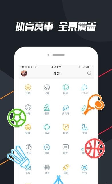 章鱼tv手机版截图