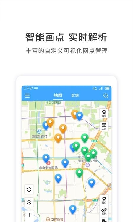 地图慧行业版截图