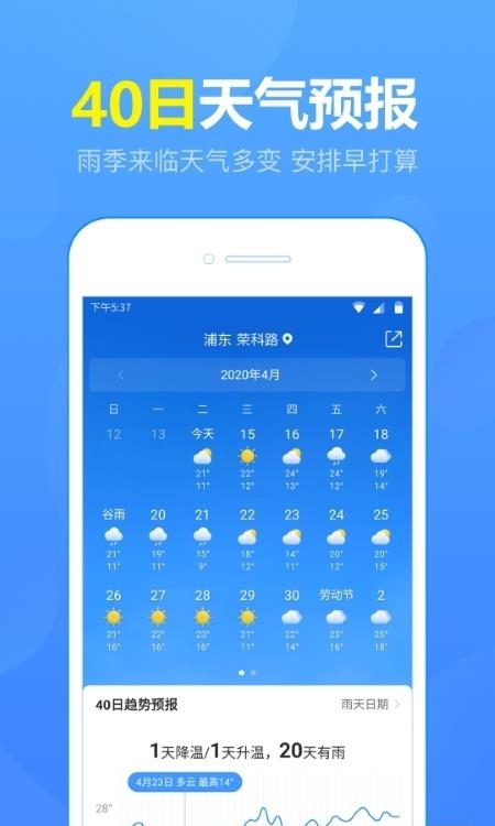 15日天气预报截图