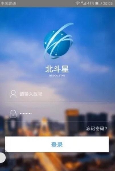 北斗星导航截图