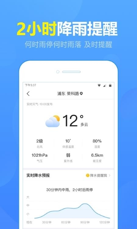 15日天气预报截图