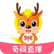 奇灵直播最新官方版