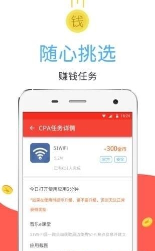 满满赚