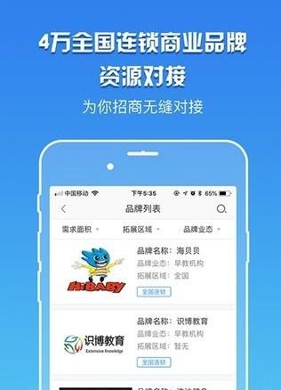 卖铺宝