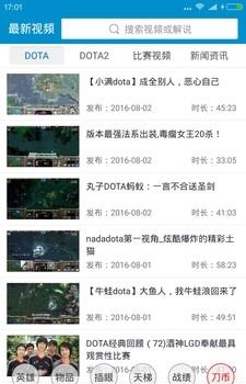 DOTA视频站电脑版