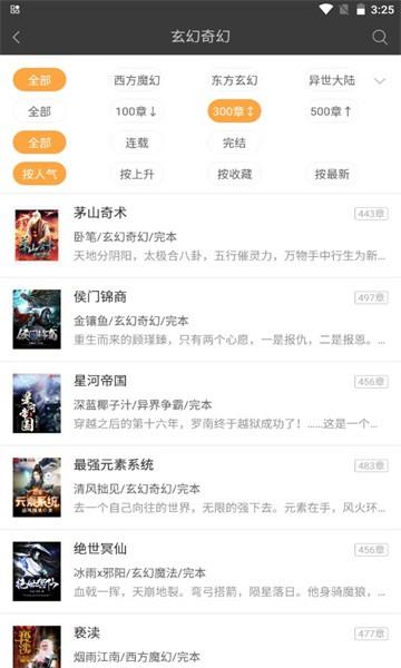 六月听书在线听