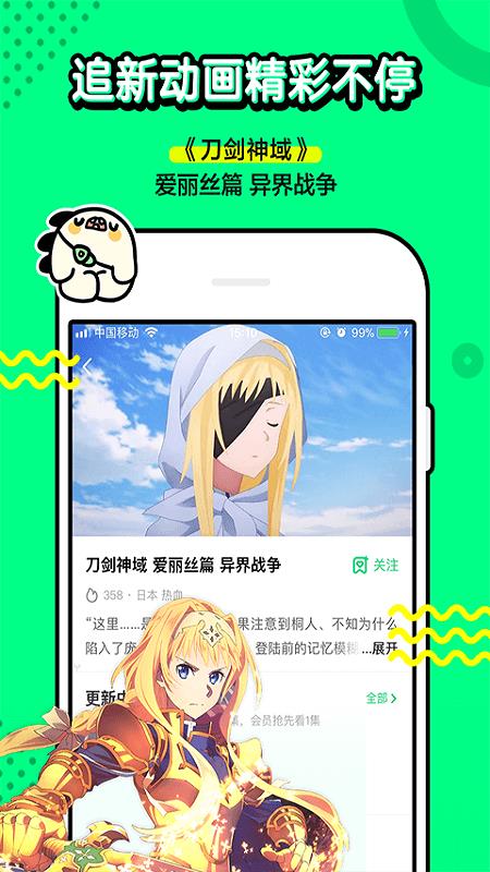 叭哒漫画免费截图