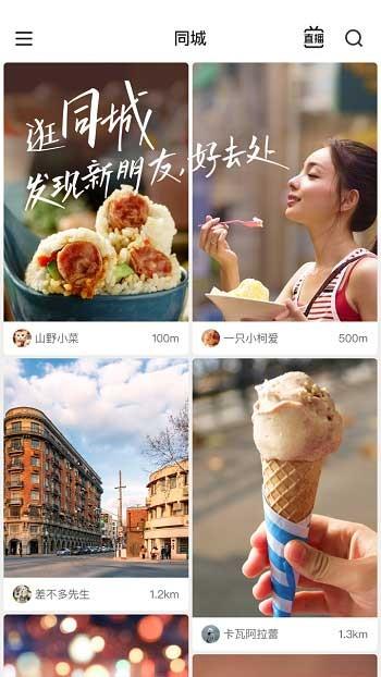 免费快手极速版