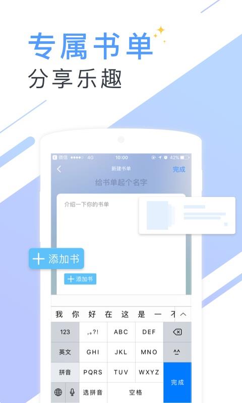 书香云集经典版本