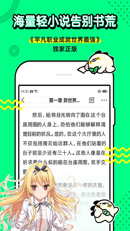 叭哒漫画免费截图