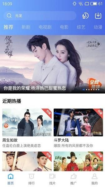 神马影视手机客户端