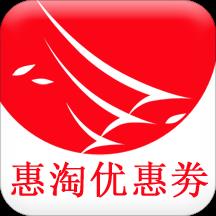 惠淘优惠劵