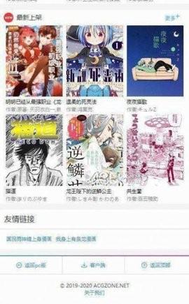 粉丝漫画