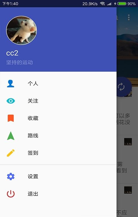 出行小记