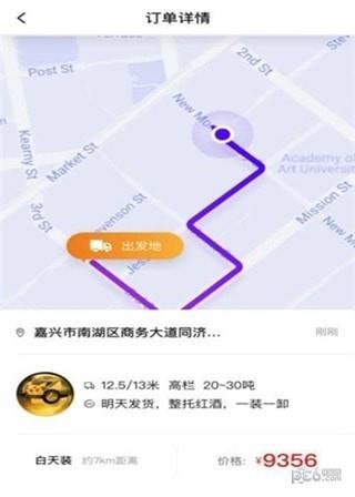 集风带货