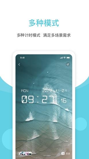 白噪声官方版