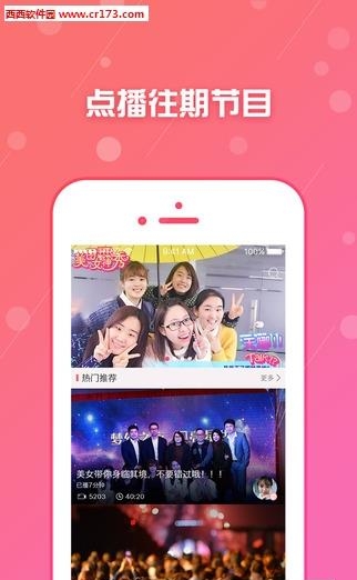 梦幻星TV直播