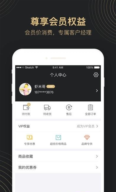 会过VIP手机版