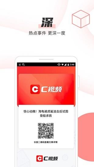 c视频最新版