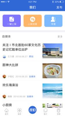 在市北截图