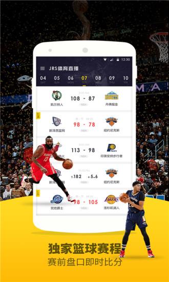 劲爆体育nba直播截图