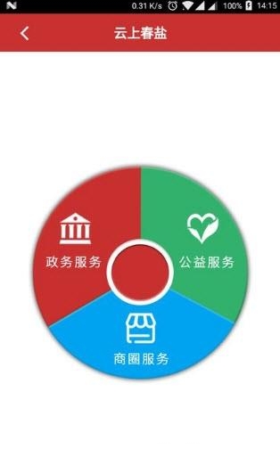 云上春盐截图