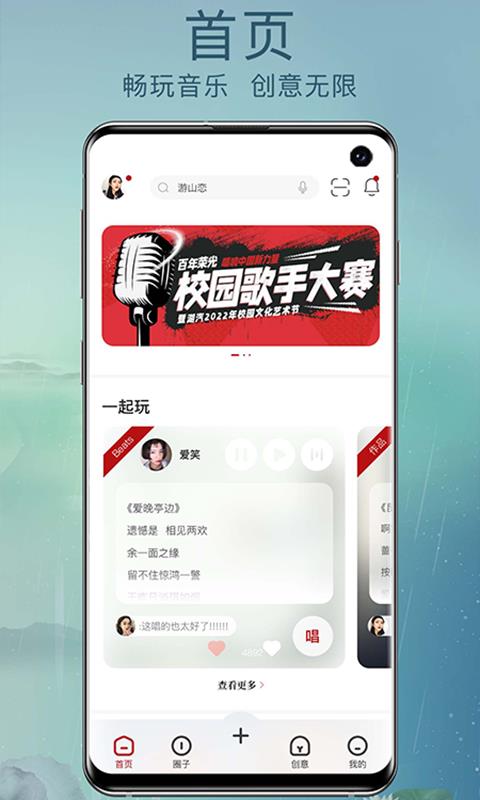 草根音乐