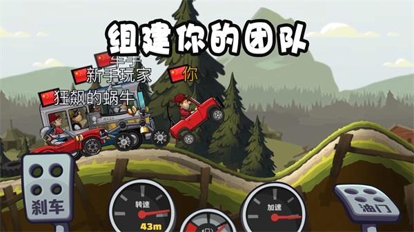 登山赛车2内购免费版截图